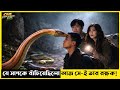 Python Island Movie Explain in Bangla   দ্বীপে মানুষ আর সাপের অদ্ভুত বন্ধুত্ব