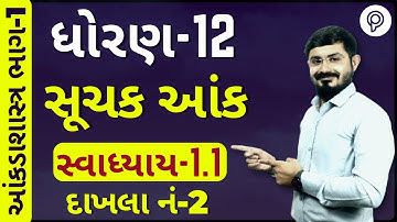 std 12 stat suchak aank | part 1 | std 12 stat ch 1 ex 1.1 q 2 | std 12 stat ch 1 swadhyay 1.1
