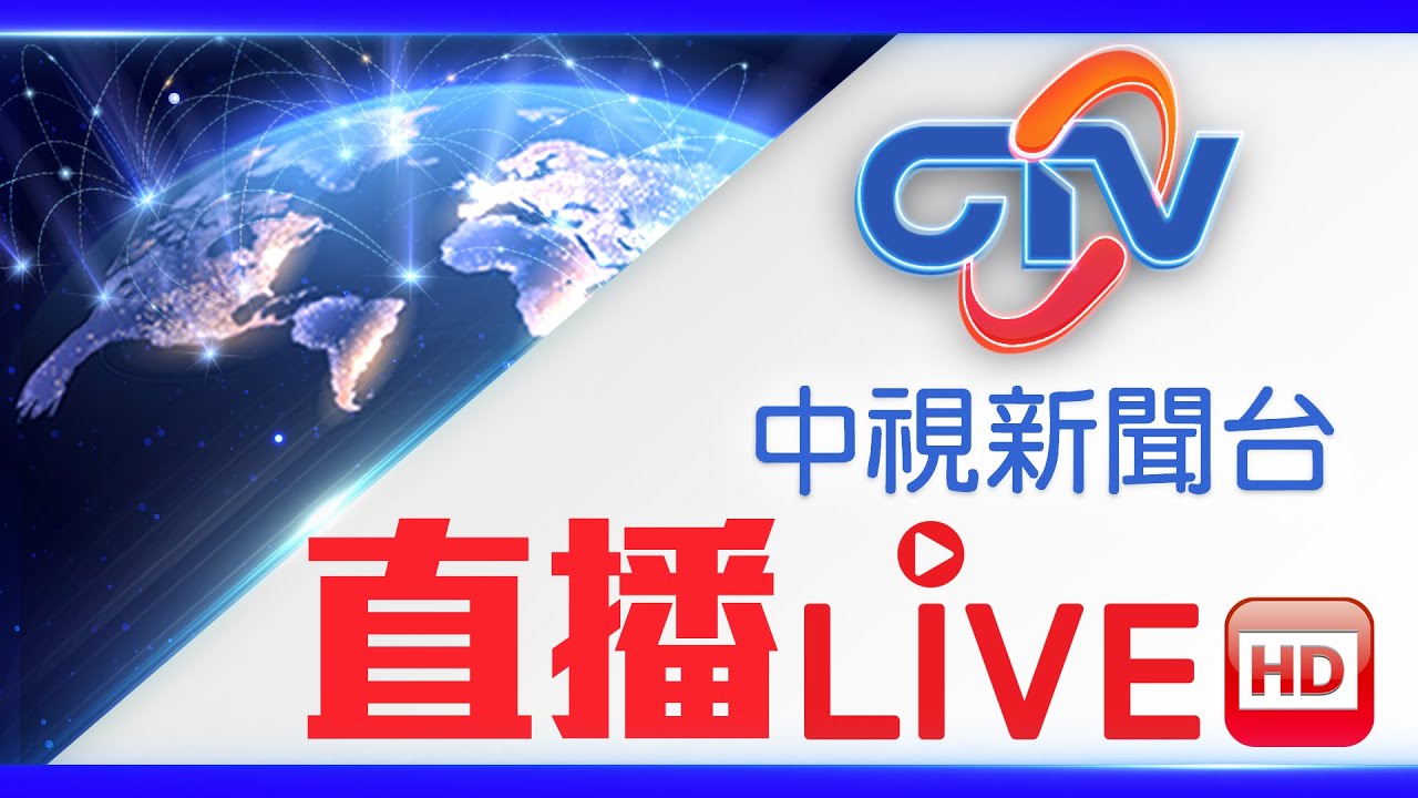 全新TVBS NEWS網路獨家新聞 24小時直播不間斷 登場囉!