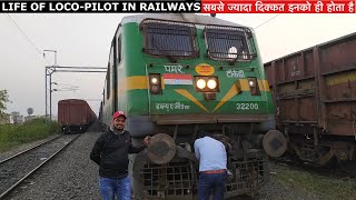 Life Of Loco Pilot in Railway | Loco Pilot work in Difficult situation