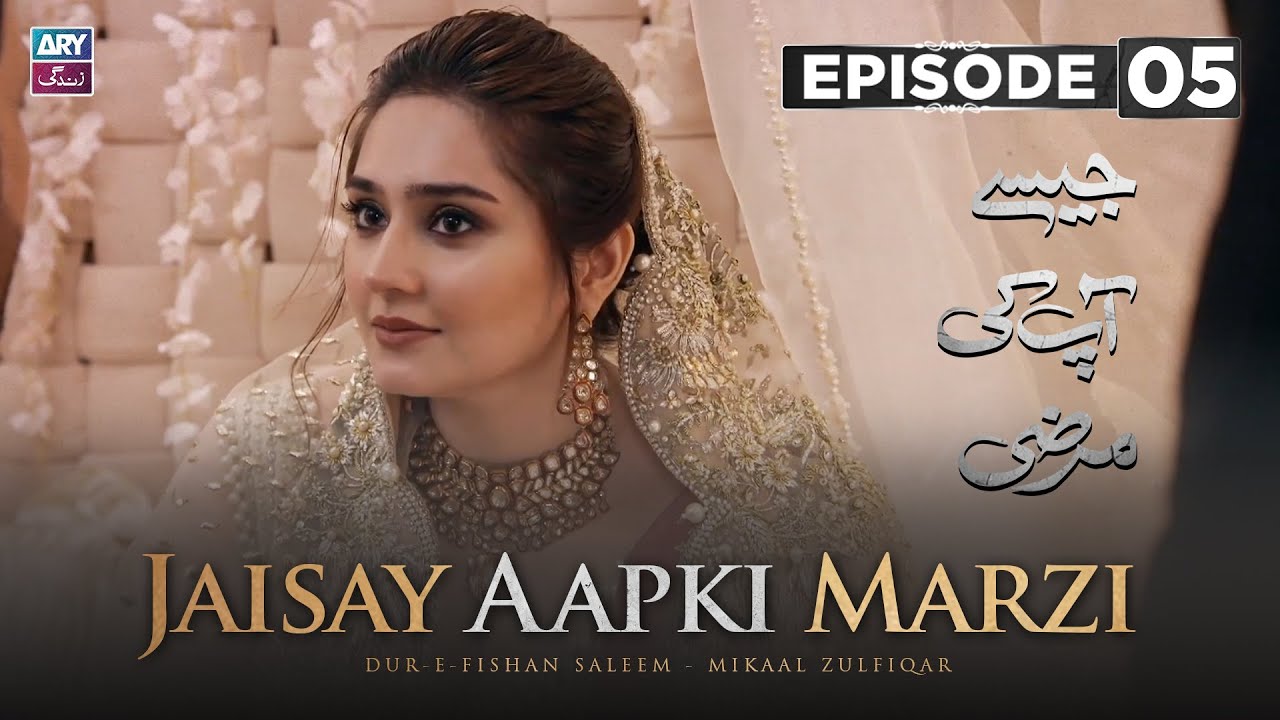 Jaisay Aapki Marzi Episode 5