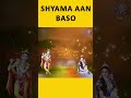 Shyama Aan Baso | Lord Krishna&#39;s Song | Rajshri Soul