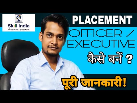 #nsdc #skillindia | हिंदी में | |Job of a  Placement executive in Skill India ||Placement executive|