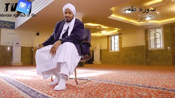 020 Abdul Rashid Ali Sufi Sourate TaHa ,تلاوة رائعة لسورة طه عبد الرشيد صوفي