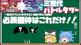 ナショナルリボンを代表とした三世代限定リボンを紹介 これをつけるだけで希少な個体に ポケモン剣盾 ゆっくり実況 Youtube