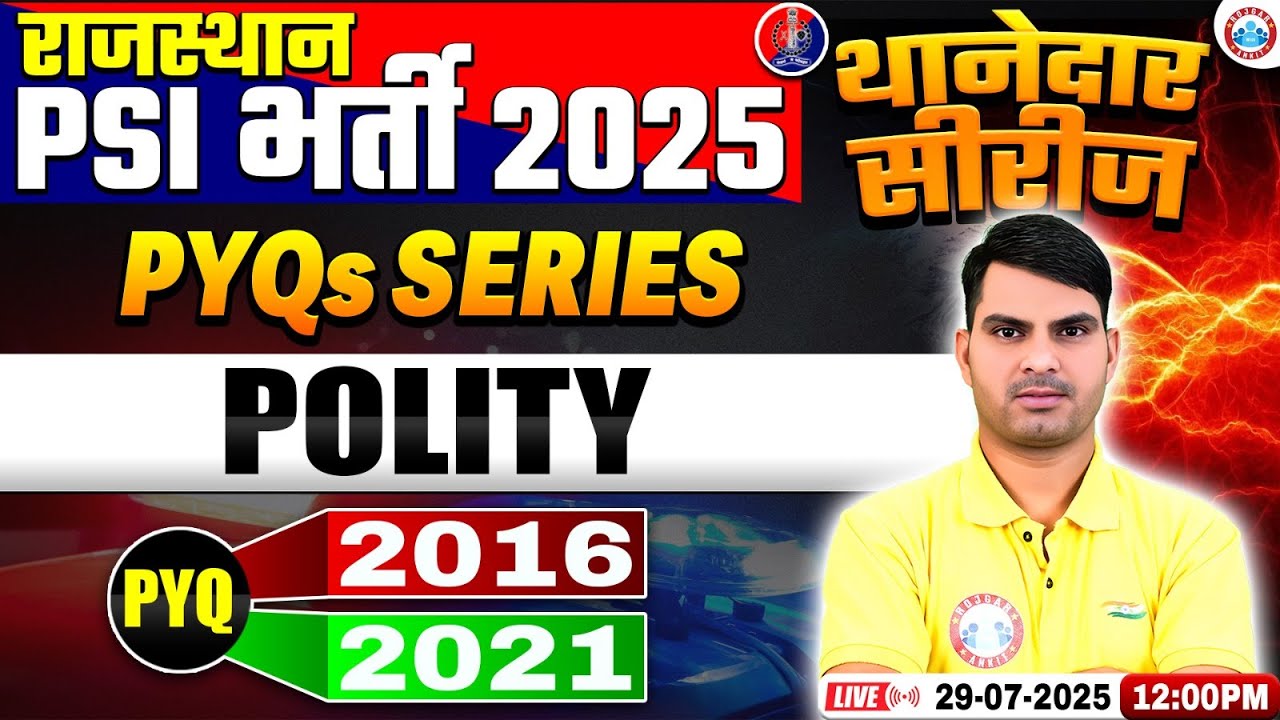 Rajasthan SI Polity Classes 2025 | Rajasthan Police SI Polity PYQs | Rajasthan PSI Polity MCQs