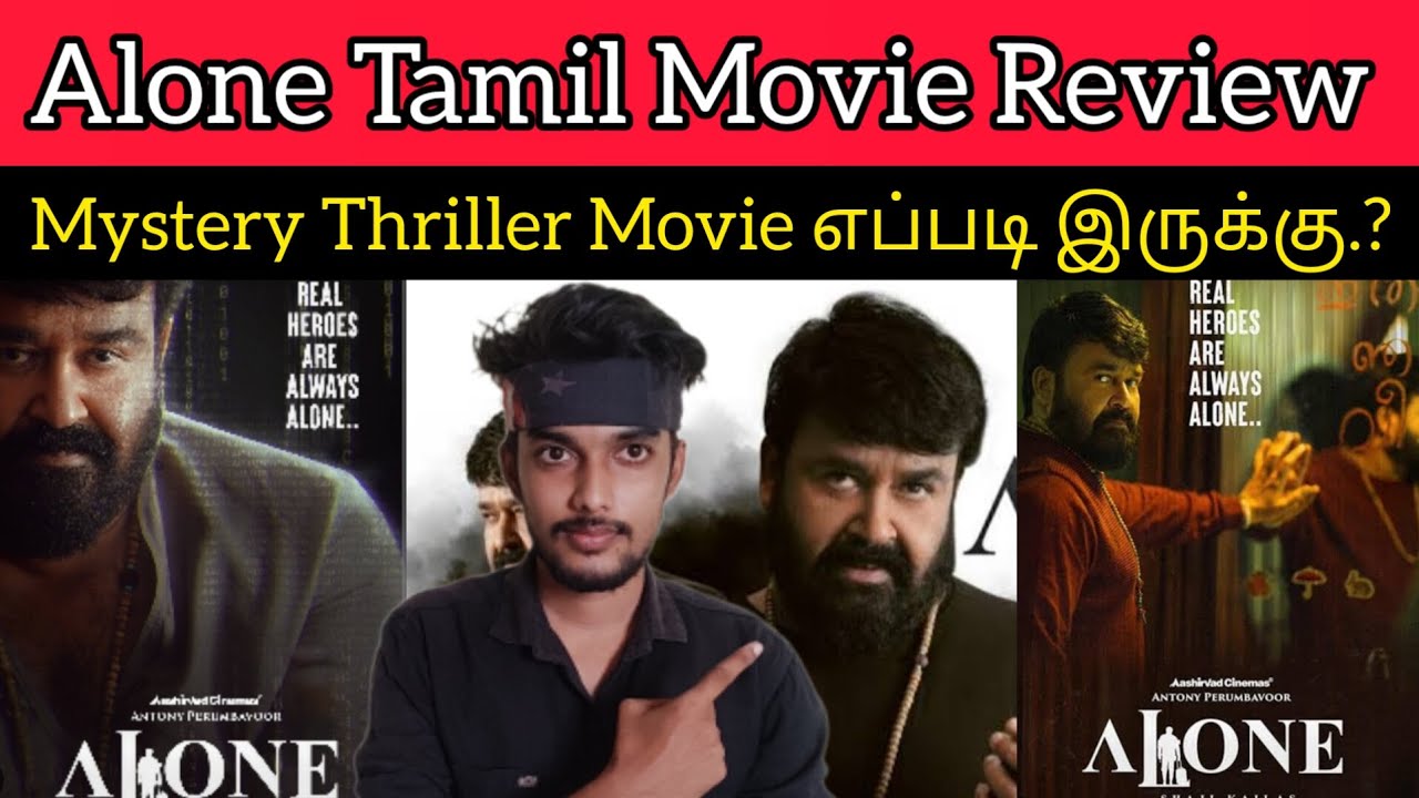 alone movie review in tamil