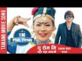 New Tamang Movie Vajra Song Chu Sem By Nirmala Ghising New Tamang Movie Vajra Song Chu Sem By Nirmala Ghising