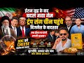 🔥 Trump-China Secret Deal? | DDC Cheese देखि विश्व राजनीतिसम्म बालेनको धमाका! #worldnews #news