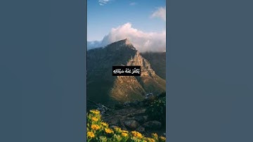 يَوْمَ يَجْمَعُكُمْ لِيَوْمِ الْجَمْعِ ۖ ذَٰلِكَ يَوْمُ التَّغَابُنِ❤️#مع_القرآن #سورة_التغابن