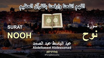 071/114 Abdelbasset Abdessamad, SURAT NOOH عبد الباسط عبد الصمد - سورة نوح