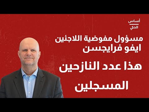 مفوضية اللاجئين ترد على كل الاتهامات