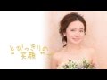 編み込みダウンスタイル・結婚式（ウェディング）のブライダルヘアアレンジ・ラフリジーウェディング 15秒ver