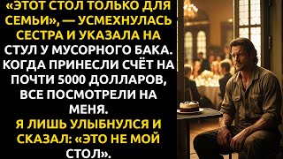 видео: Вся моя СЕМЬЯ считала меня банкоматом… пока я не ПЕРЕСТАЛ платить по их счетам. картинка: Вся моя СЕМЬЯ считала меня банкоматом… пока я не ПЕРЕСТАЛ платить по их счетам.