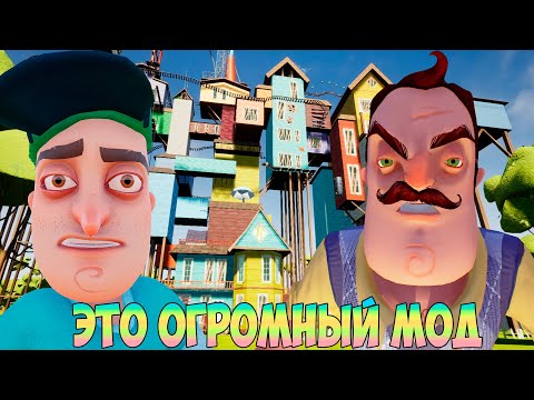 Видео: ШОУ ПРИВЕТ СОСЕД!ПОЛНОЕ ПРОХОЖДЕНИЕ МОДА THEODORE MASTERS MYSTERY!ИГРА HELLO NEIGHBOR MOD KIT!FUNNY!