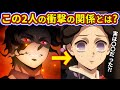 【鬼滅の刃】無惨の目的は珠世の〇〇だった？！無惨が珠世を連れていた本当の理由【ゆっくり解説】