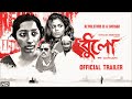 Dhulo the scapegoat  official trailer  indian short film