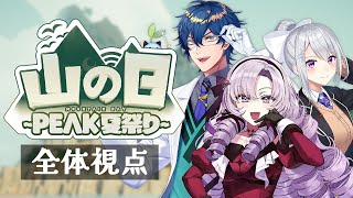 まめねこ部ぷれぜんつ🌱 #山の日peak夏祭り 全体視点配信♡