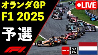 神風クラッシュ生放送の配信のサムネイル画像