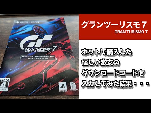 SONY - ゴッド・オブ・ウォー ラグナロク グランツーリスモ7 プロダクトコード Amazon.co.jp: 【純正品】DualSense ワイヤレスコントローラー