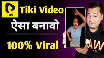 How to make Tiki Video| Tiki Video Kaise Banaye|Tiki app me kaise video Banaye