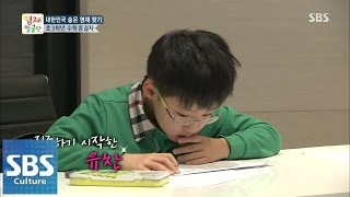 Yonsei University's 3rd grade math finisher @[New Year's Day Special]Einstein Part 1 150220