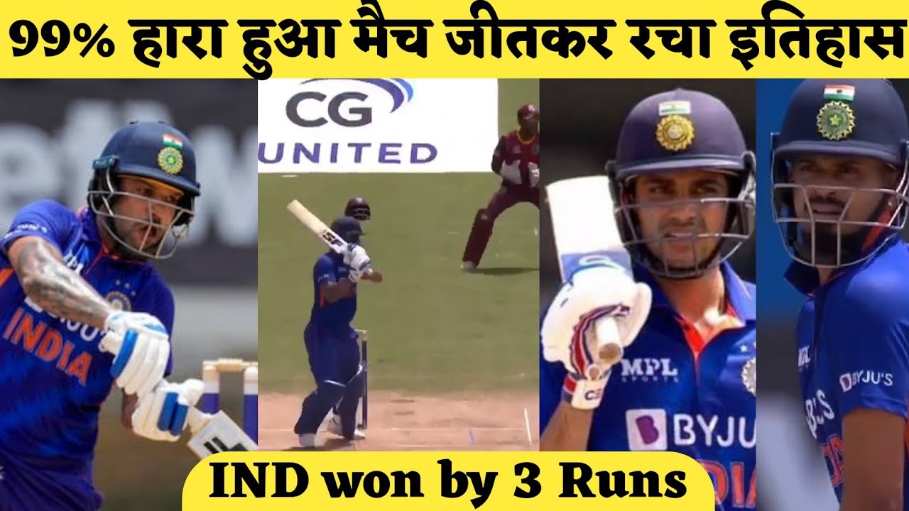 India Vs West Indies 1st ODI Full Match Highlights | Ind Vs Wi 1st ODI Highlights