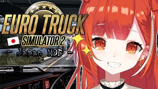 【Truck Simulator 2】日本MOD!!!!!!無免許朝ドライブスルー【ラトナ・プティ/にじさんじ】