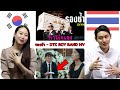 เกาหลีรีแอค MV รองช้ำ - DTK BOY BAND (ตีความ MV) | Koreans react to รองช้ำ   DTK BOY BAND MV