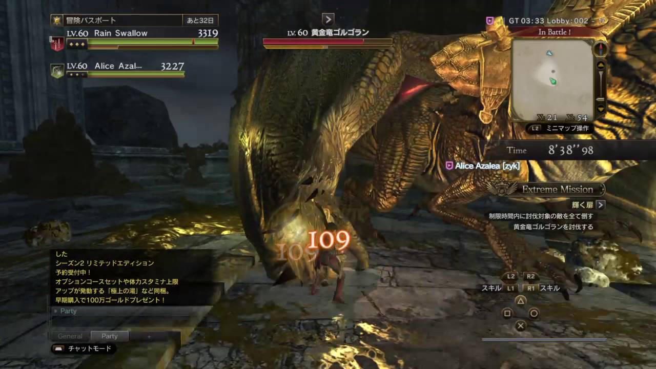 Ddon 思い出話をするよ そのに うずみび