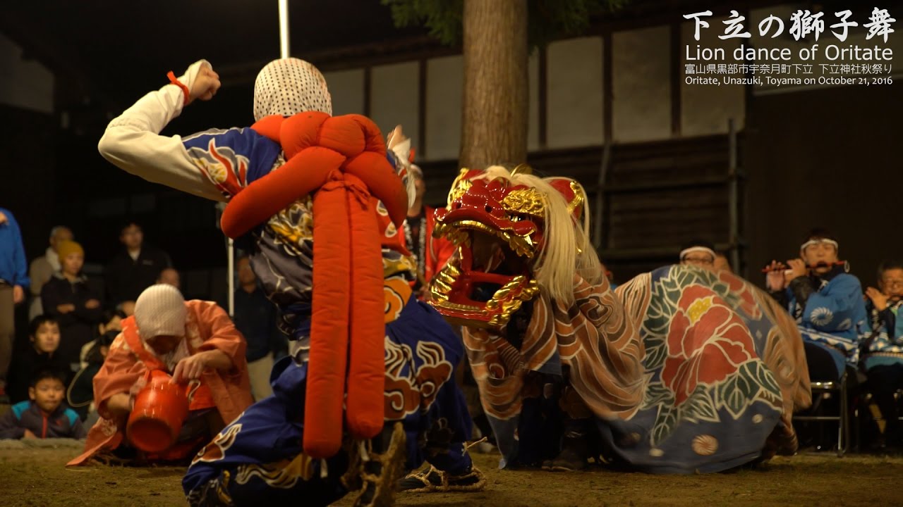 下立の獅子舞2016 Lion dance of Oritate - YouTube