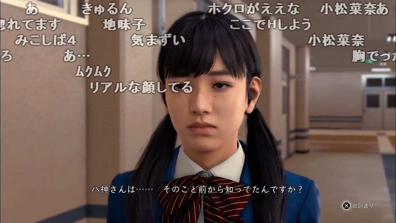 【Twitch】うんこちゃん『LOST JUDGMENT 裁かれざる記憶』Part3【2023/12/21】