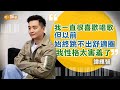 家族天生唱家班 譚輝智：唱歌團火出晒來｜譚輝智專訪