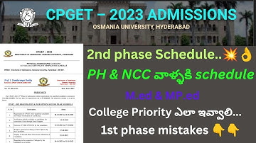 CPGET 2nd phase schedule💥👌//PH & NCC Schedule 💥💥👌//cpget weboptions//#cpget2023 #osmaniauniversity