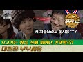 [#BestofReply] (ENG/SPA/IND) Sung Dong Il♥Lee Il Hwa, Tense but Funny | #Reply1988 | #Diggle