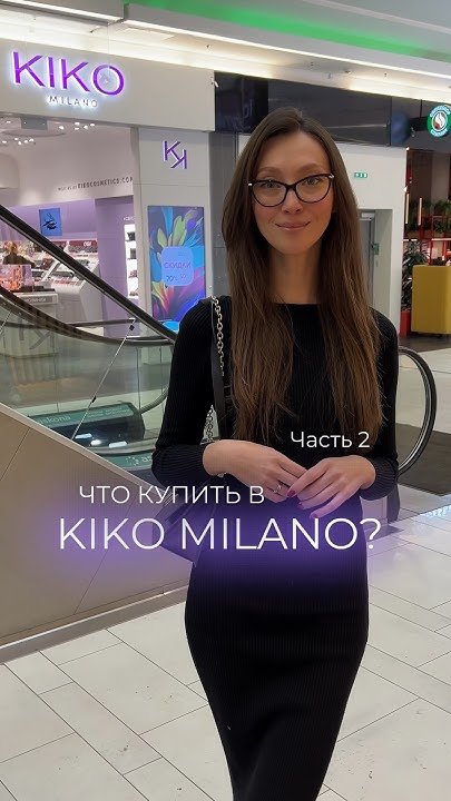 Собираем идеальную косметичку в Кико Милано 2 часть. Стойкие тени ...