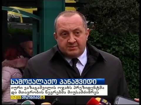 \"ის ხალხი ვინც გაუბედა ეს ჩემს სამშობლოს\" გიორგი მარგველაშვილი.