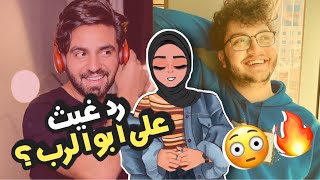 اخبار اليوتيوبرز لهاد الاسبوع | انصالة هيلا غيث مروان سعودي ريبورترز وابو الرب 