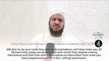 محمد عثمان حاج علي  سوره النساء