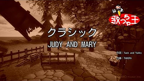 تحميل 課題 Judy And Mary クラシック 音源有り