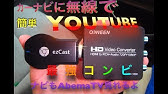 エリシオンのインターナビをbluetoothで現代化 Youtube