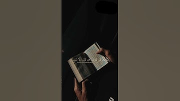 آيات مؤثرة من سورة الأعراف تبعث الطمأنينة❤️
