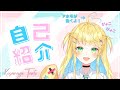 【自己紹介】はじめまして!如月たるとです!【新人Vtuber】