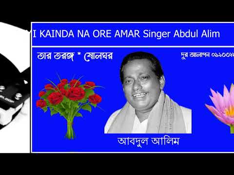 TOMARO LAGIYA RE SADAI Singer Abdul Alim