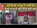 BJP leader Voting | MC Election Punjab | ਜਦੋਂ BJP ਆਗੂ ਨੇ ਪਾਈ ਵੋਟ, ਕੈਮਰੇ ਸਾਹਮਣੇ ਕਹਿ ਦਿੱਤੀ ਵੱਡੀ ਗੱਲ