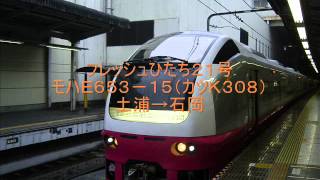 E653系走行音
