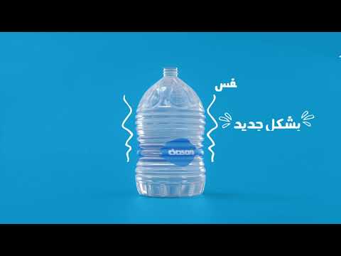 دساني غيرت شكل الجالون بس لسة نفس الحجم