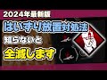 【DBD】フックに吊らない殺人鬼への対処法は？生存者が絶対知るべきはいずり放置・ノックアウトの対策を徹底解説/DEAD BY DAYLIGHT