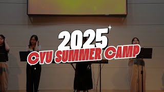 2025 CYU SUMMER CAMP