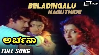 Beladingalu Naguthide | Archana | Aarathi | Ashok | Kannada Video Song